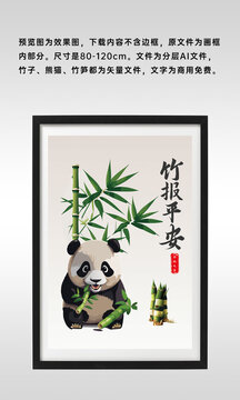 竹報平安裝飾畫