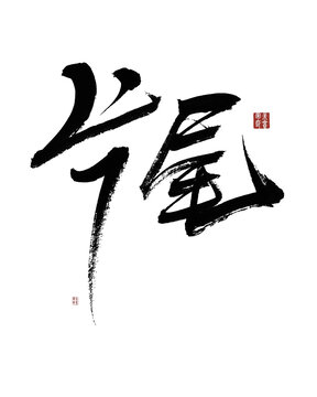 片尾