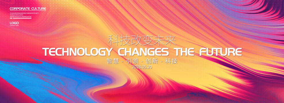 橙藍色漸變kv主視覺