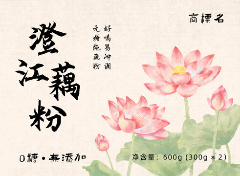 國風(fēng)新中式水彩風(fēng)荷花澄江藕粉包裝