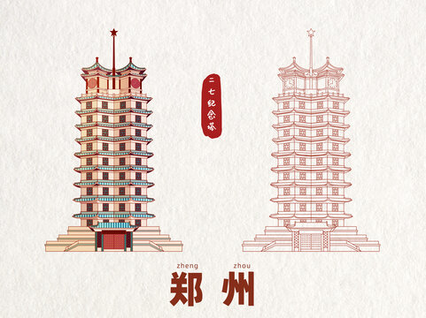 二七紀(jì)念塔建筑