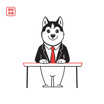 矢量插圖動(dòng)物簡約職場哈士奇小狗