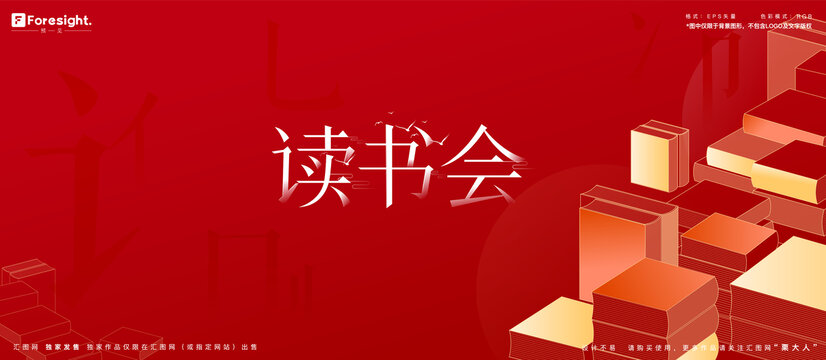 簡約線條書海讀書會主視覺