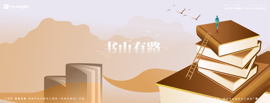 攀登階梯的讀書會主視覺