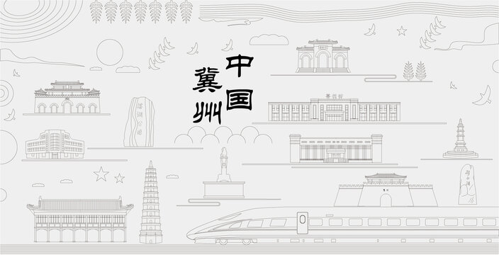 冀州浮雕