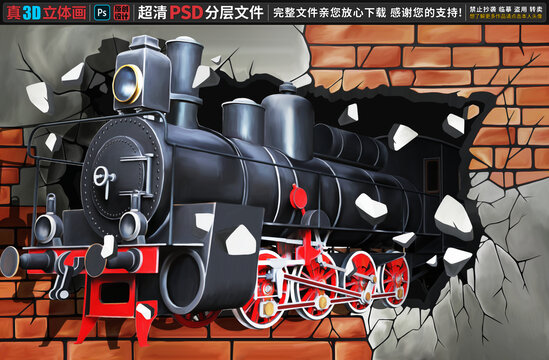 火車立體畫