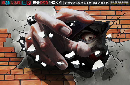 恐怖互動立體畫