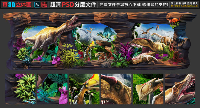 侏羅紀(jì)世界立體畫