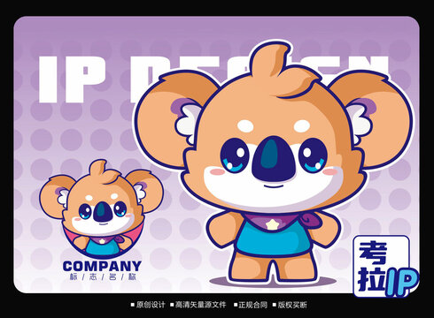 卡通考拉logo