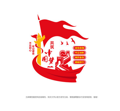 黨建文化墻