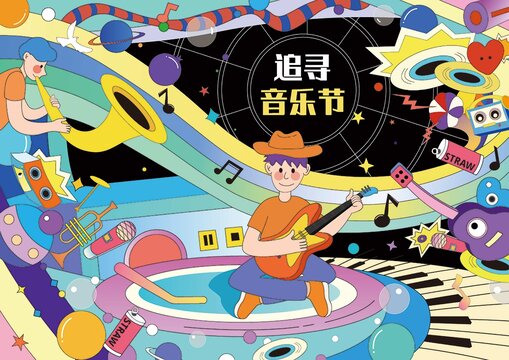 音樂節(jié)KV主題插畫