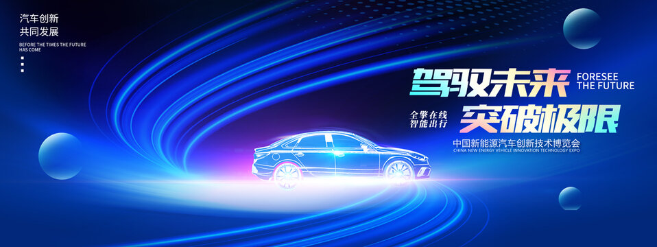 汽車kv主視覺(jué)