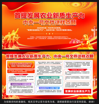 農(nóng)業(yè)新質(zhì)生產(chǎn)力