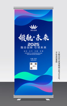 易拉寶