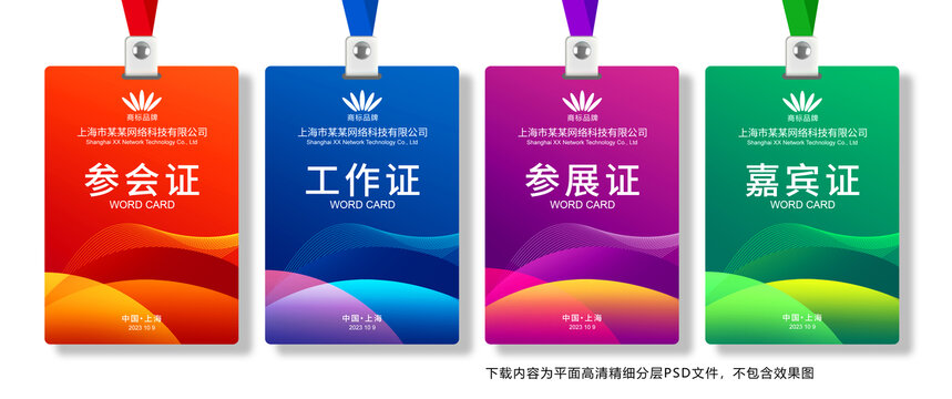 工牌