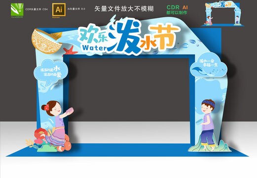 潑水節(jié)拱門