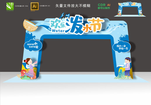 潑水節(jié)拱門