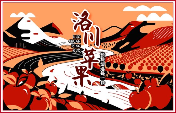 洛川蘋(píng)果包裝