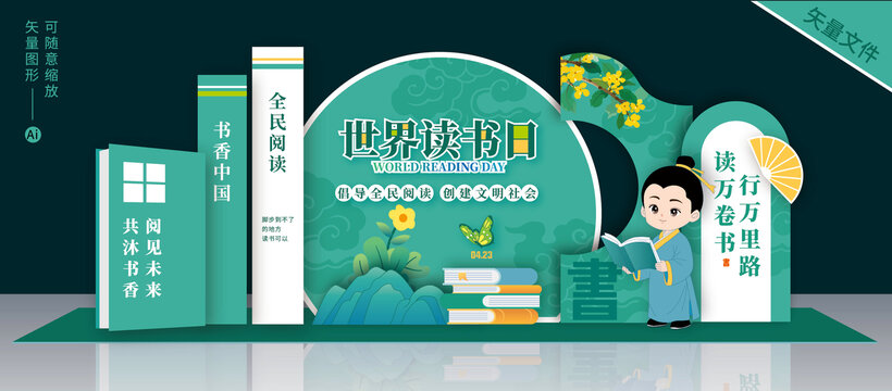 讀書日美陳