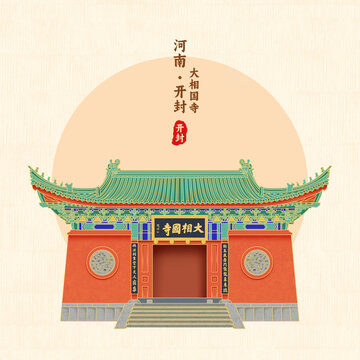 開封大相國寺