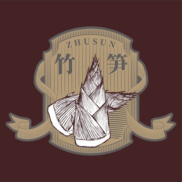 竹筍插畫(huà)