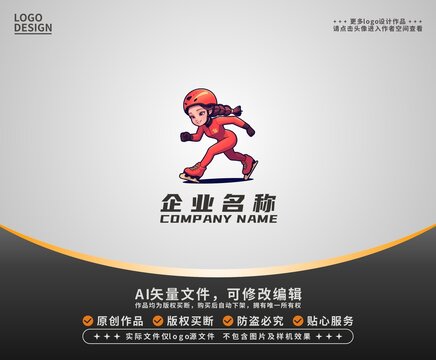 卡通速滑女孩LOGO