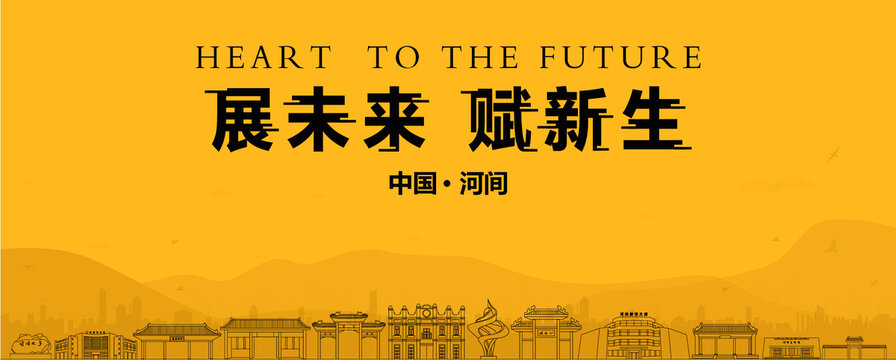 河間房地產(chǎn)