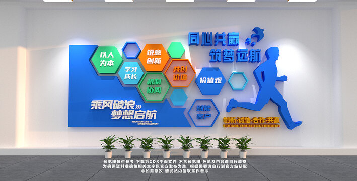 企業(yè)勵(lì)志標(biāo)語文化墻
