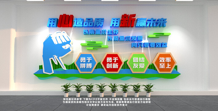 企業(yè)勵志標(biāo)語