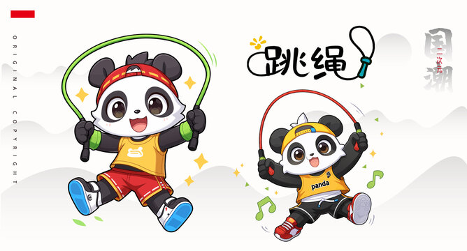 運動熊貓插畫跳繩