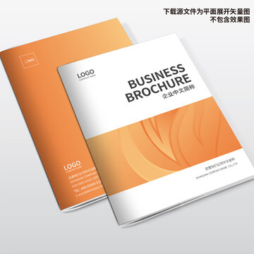 電器畫冊封面