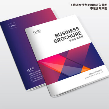 商業(yè)畫冊封面