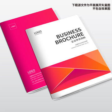 宣傳冊(cè)封面