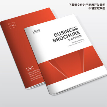 宣傳冊(cè)封面