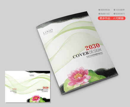 畫冊封面