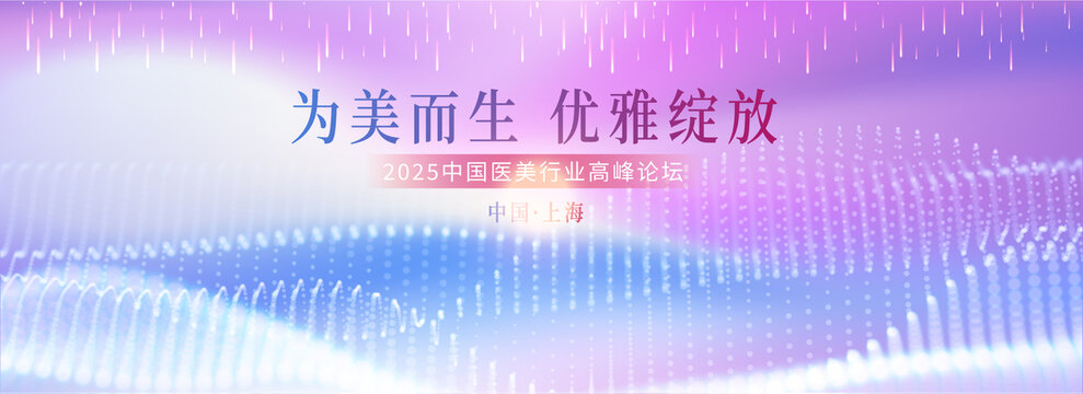 醫(yī)美主視覺