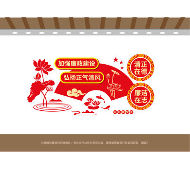 廉政文化建設(shè)黨建墻
