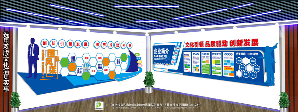 企業(yè)簡介展板