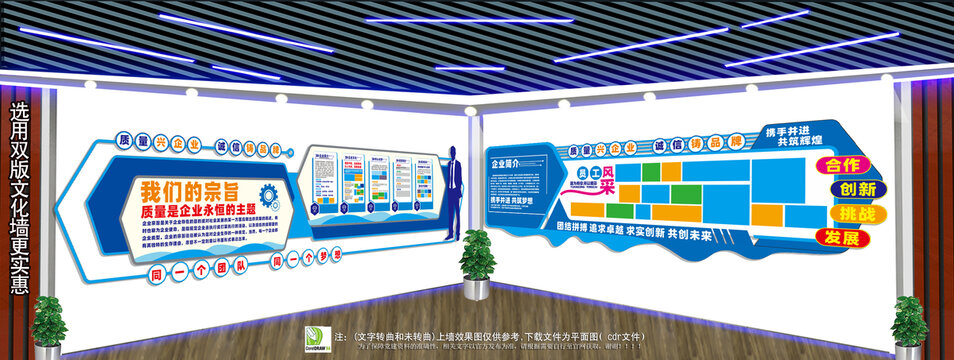 企業(yè)形象墻