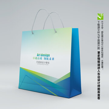 手提袋設(shè)計