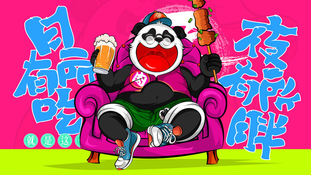 喝酒美食燒烤擼串火鍋插畫(huà)