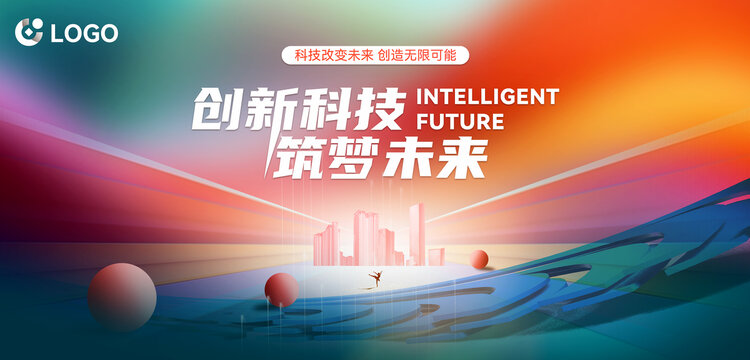 科技風新品發(fā)布會海報
