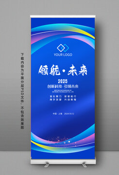 易拉寶