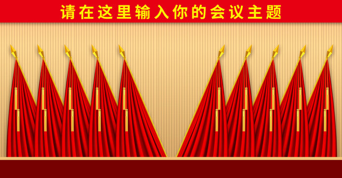 十面旗幟