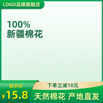 綠色清新農(nóng)產(chǎn)品主圖設(shè)計(jì)直通車(chē)圖
