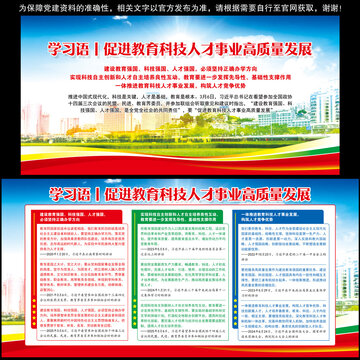 促進教育科技人才事業(yè)高質量發(fā)展