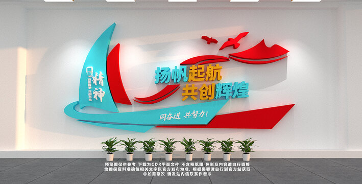 揚(yáng)帆起航