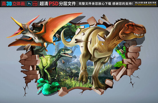 恐龍立體畫