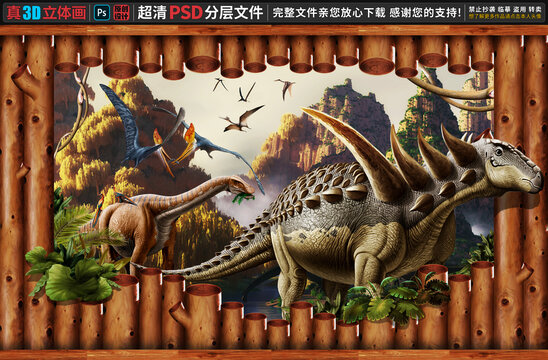 恐龍樂園