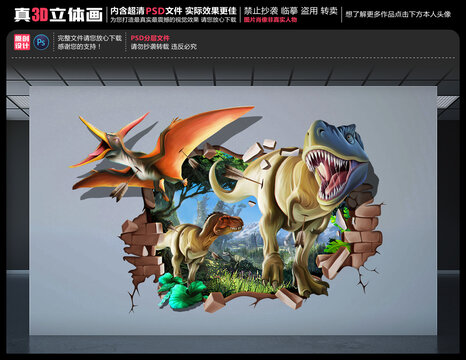 侏羅紀(jì)世界立體畫